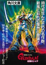 Watch Mobile Suit Gundam: Char\'s Counterattack Online Putlocker