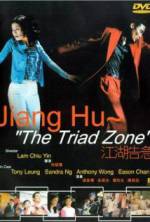 Watch Jiang Hu: The Triad Zone Online Putlocker