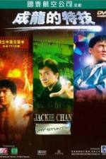 Watch Jackie Chan: My Stunts Putlocker