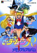 Watch Sailor Moon R: The Movie: The Promise of the Rose Online Putlocker