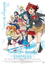 Watch Tokyo 7th Sisters: Bokura wa Aozora ni Naru Online Putlocker