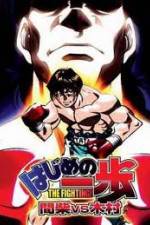 Watch Hajime no Ippo : Mashiba vs Kimura Online Putlocker