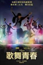 Watch Disney High School Musical: China Online Putlocker