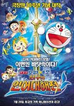 Watch Doraemon The Movie: Nobita\'s Great Battle of the Mermaid King Online Putlocker