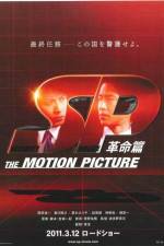 Watch SP The Motion Picture II Putlocker