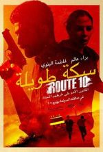 Watch Route 10 5movies