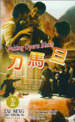 Watch Peking Opera Blues Online Putlocker
