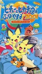 Watch Pikachu\'s Winter Vacation 2001 Online Putlocker