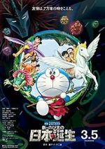 Watch Doraemon the Movie: Nobita and the Birth of Japan Online Putlocker