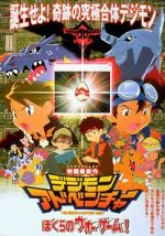Watch Digimon Adventure: Our War Game! Online Putlocker
