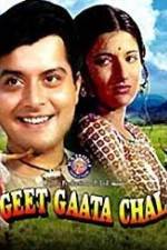 Watch Geet Gaata Chal Putlocker