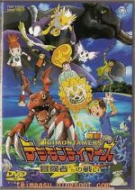 Watch Digimon: Battle of Adventurers Online Putlocker