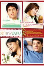 Watch Love of Siam Online Putlocker
