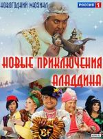 Watch Novye priklyucheniya Aladdina Online Putlocker