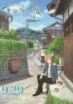 Watch Natsume\'s Book of Friends The Movie: Tied to the Temporal World Online Putlocker