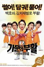 Watch Gamun-ui buhwal Gamunui yeonggwang 3 Putlocker