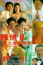 Watch Du xia II: Shang Hai tan du sheng Putlocker