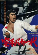 Watch Karate baka ichidai Putlocker