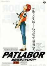 Watch Patlabor: The Movie Online Putlocker