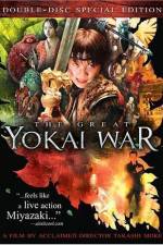 Watch The Great Yokai War Online Putlocker