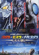 Watch Godzilla: Tokyo S.O.S. Online Putlocker