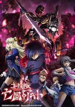 Watch Code Geass: Akito the Exiled 2 - The Torn-Up Wyvern Putlocker