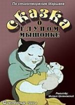 Watch Tale About the Silly Mousy (Short 1940) Putlocker