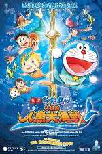 Watch Eiga Doraemon: Nobita no ningyo daikaisen Putlocker