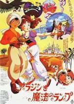 Watch Aladdin and the Wonderful Lamp Putlocker