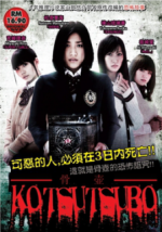 Watch Kotsutsubo Online Putlocker