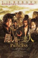 Watch Kakushi toride no san akunin - The last princess Putlocker