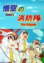 Watch Doragon bru: Gok no shb-tai (TV Short 1988) Putlocker