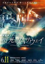 Watch Mobile Suit Gundam: Hathaway Putlocker