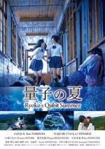 Watch Ryoko\'s Qubit Summer Niter