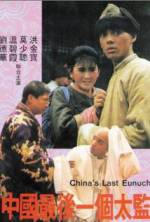 Watch Zhong Guo zui hou yi ge tai jian Putlocker