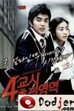 Watch 4-kyo-si Choo-ri-yeong-yeok Putlocker