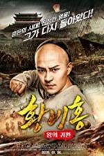 Watch Return of the King Huang Feihong Putlocker