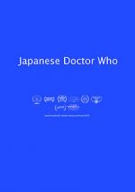 Watch Japanese Doctor Who Putlocker