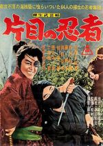 Watch The Yagyu Chronicles 8: The One-Eyed Ninja Putlocker