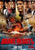 Watch Brave Hearts: Umizaru Putlocker