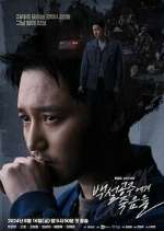 Watch Black Out Putlocker