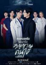 dear doctor i'm coming for soul tv poster