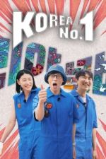 korea no.1 tv poster
